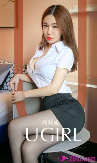 善良的女秘书